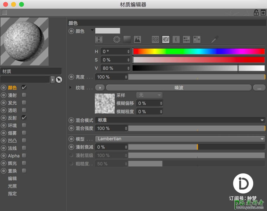 C4D实例教程：通过青铜、玉石、冰块案例解析高级材质渲染的技巧