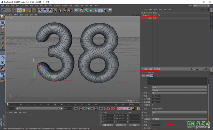 C4D文字特效制作教程：设计可爱的38妇女节艺术字，38气球艺术字.