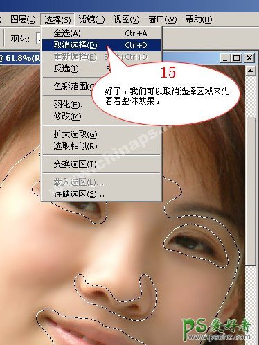 PS美女照片磨皮教程：利用选区及模糊滤镜给美女磨皮