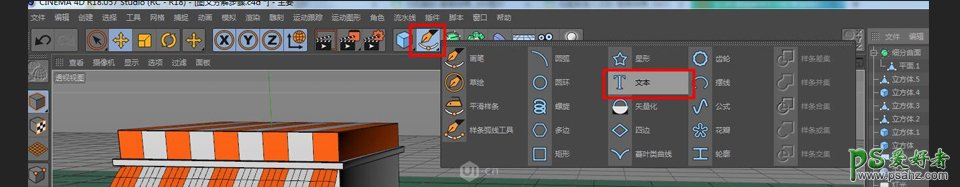 C4D模型制作教程：设计卡通主题风格的小商店模型图，立体小商店