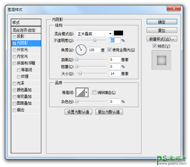 PS木框制作教程：学习手绘逼真质感的木质图标外框-木质边框制作