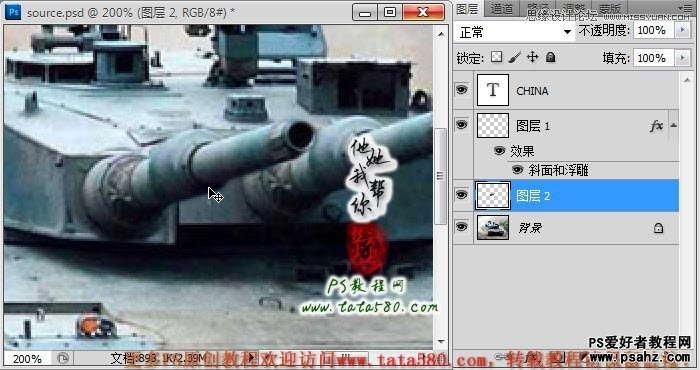 PS图片合成教程：创意合成三个火炮筒的超级坦克