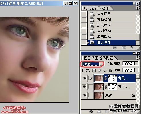 photoshop皮肤精细磨皮美白教程实例