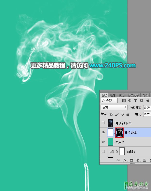 利用Photoshop通道工具快速抠出半透明效果的烟雾，烟雾抠图教程