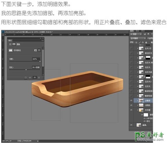 Photoshop手绘实例教程：绘制一款非常细腻木质纹理邮件盒子