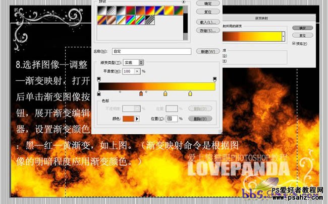 PS滤镜特效设计实例：打造熊熊燃烧的火焰效果教程