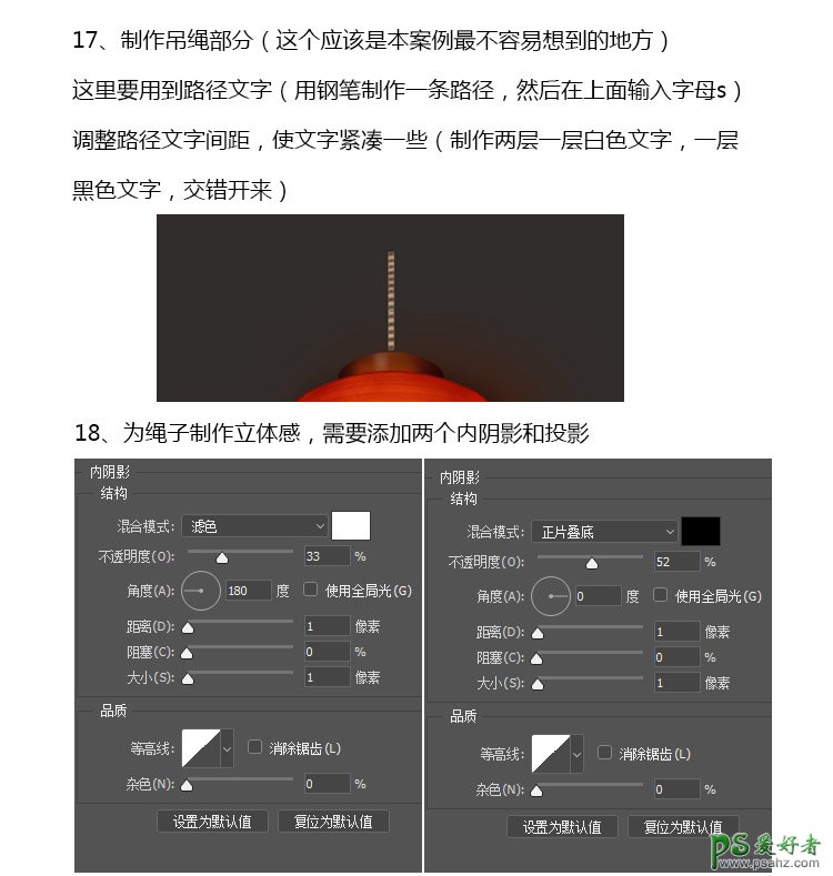 PS失量图绘制教程：手绘一个漂亮的红色发光灯笼，红灯笼失量图