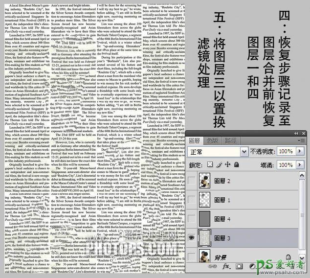 photoshop创意合成墙壁凸出的人像特效图片