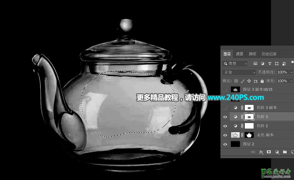 PS抠图教程：利用钢笔及通道工具完美抠出透明的玻璃茶壶。