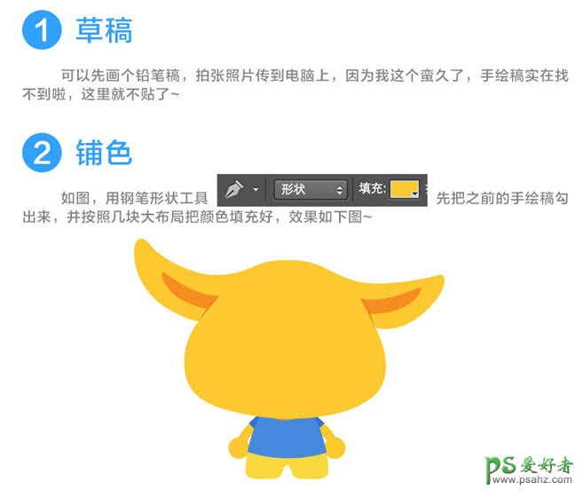 PS手绘小黄狗素材失量图教程：学习制作一只可爱的卡通小黄狗失量