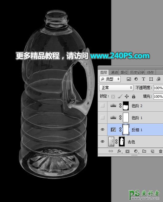 学习用Photoshop完美抠出局部明显反光半透明风格的塑料油瓶子。