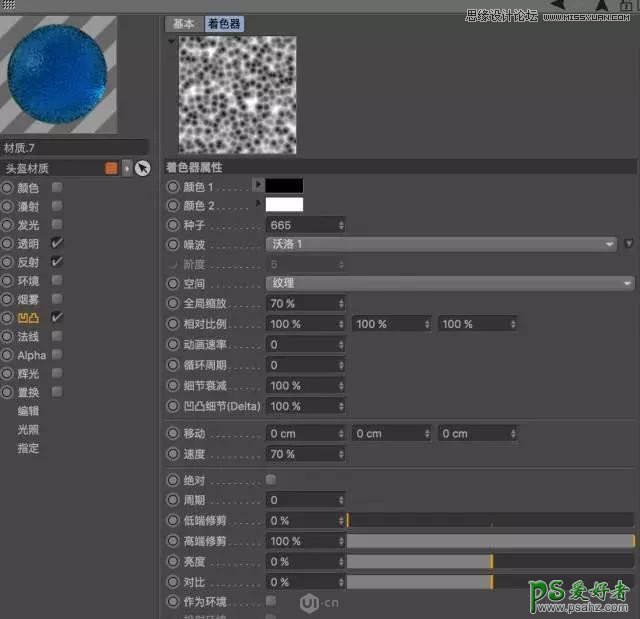 C4D基础材质渲染教程：学习制作透明玻璃材质水晶球，玻璃球体。