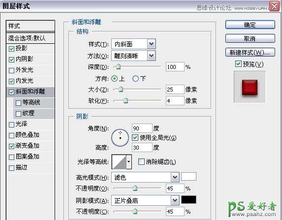 photoshop鼠绘实例教程：手绘质感立体风格的红色钟表失量图