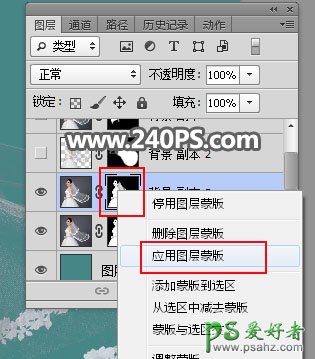 PS婚纱照抠图：利用通道工具给室内穿飘纱的美女婚纱照抠图换背景