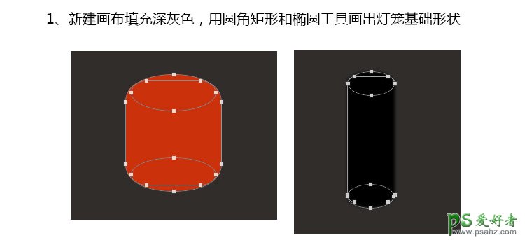 PS失量图绘制教程：手绘一个漂亮的红色发光灯笼，红灯笼失量图