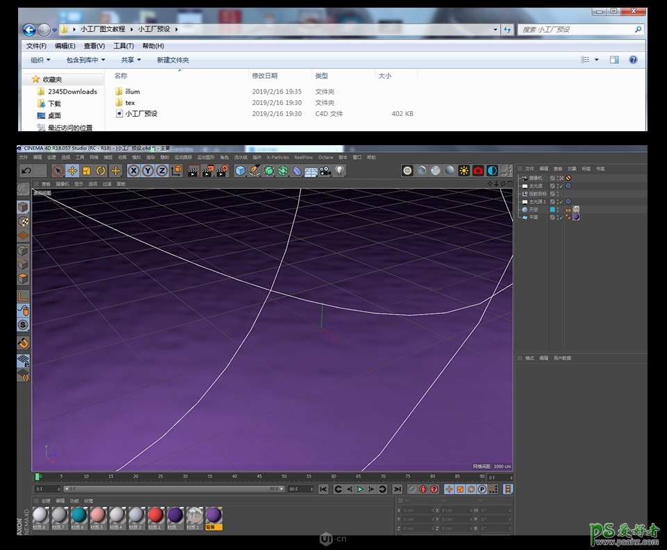 C4D模型制作教程：零基础学习制作3D立体风格的小工厂模型图。