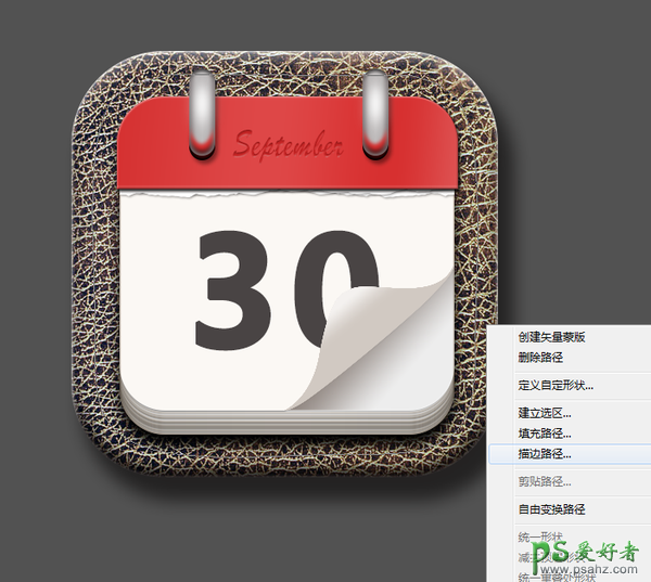 PS日历图标手绘教程：手把手教你绘制一枚超写实的日历图标失量图