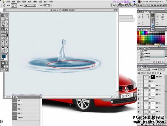 photoshop鼠绘逼真的水滴波纹效果教程实例