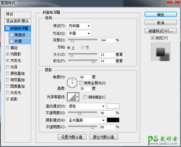 PS日历图标手绘教程：手把手教你绘制一枚超写实的日历图标失量图