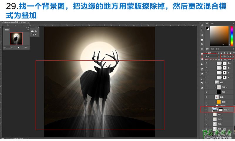 学习用PS滤镜、滤镜库、通道以及图层混合模式来制作散发光芒的鹿