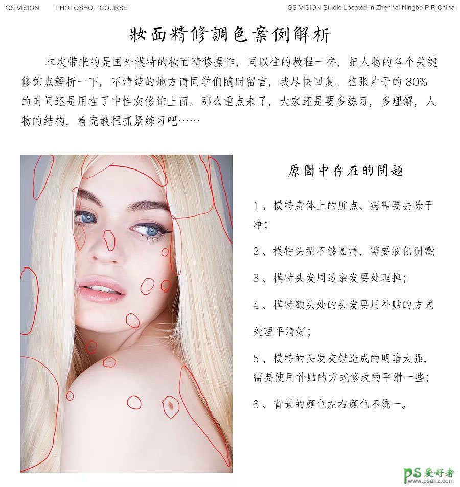 PS大神教你用中性灰给半裸欧美少女写真照磨出白嫩质感的皮肤