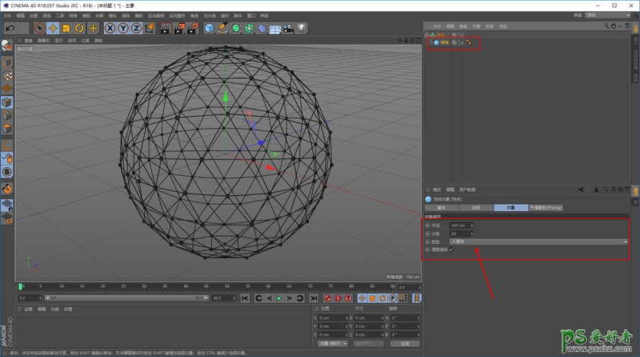 C4D海报制作教程：结合PS软件制作创意星球海报，科技球体海报。