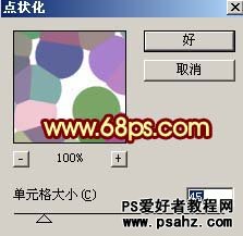 PS滤镜特效设计漂亮的彩色格子壁纸教程