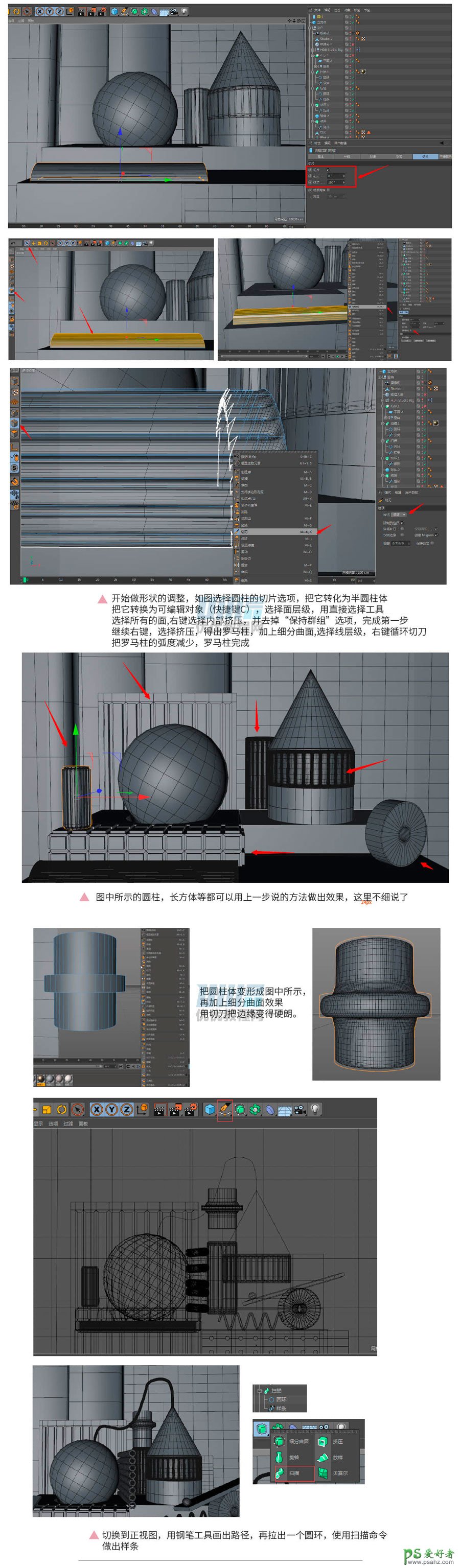 C4D实例教程：学习怎么样用简单的形状来搭建一个场景模型。