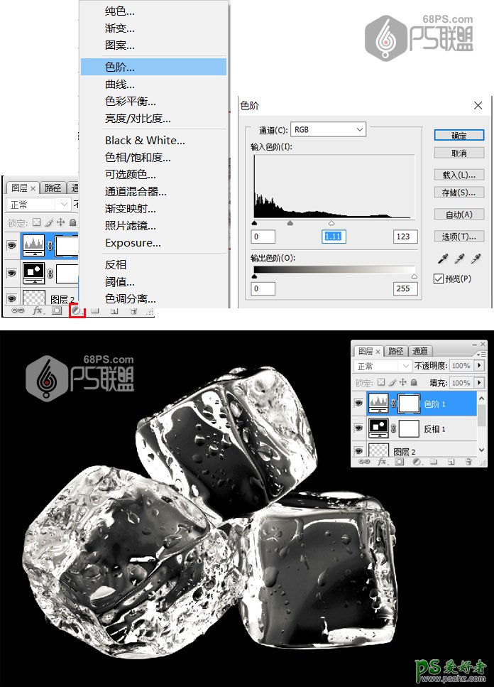 学习PS抠图：教你快速抠出透明的冰块，半透明物体抠图教学。