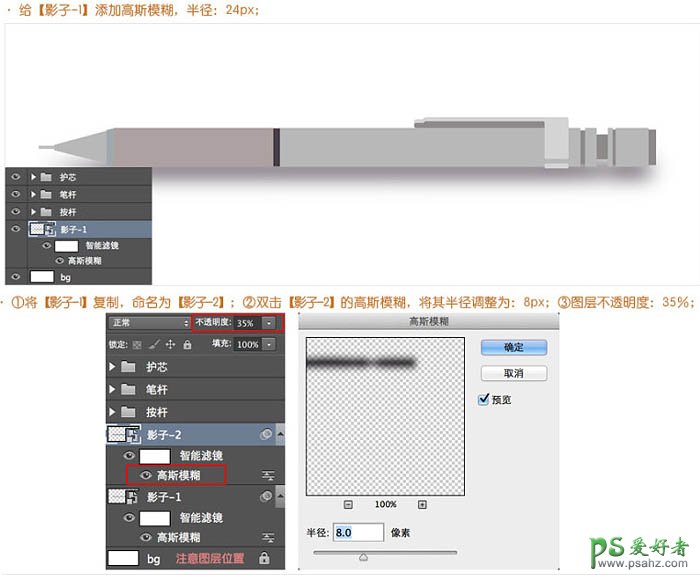 Photoshop鼠绘实物教程：全面的介绍自动铅笔的绘制方法