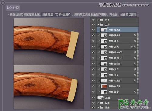 Photoshop鼠绘教程：手绘逼真的小匕首失量图，帅气利落的直刀