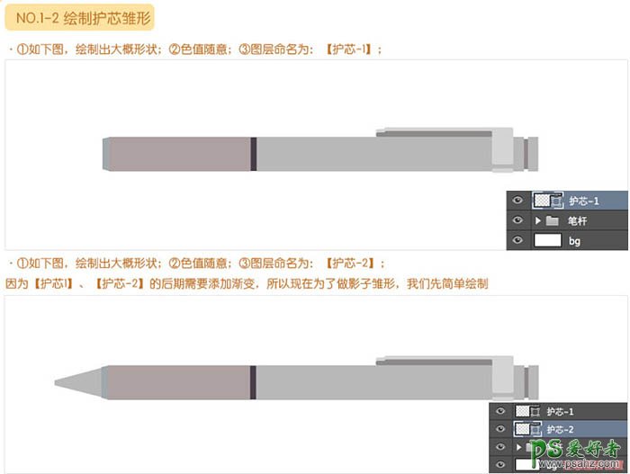 Photoshop鼠绘实物教程：全面的介绍自动铅笔的绘制方法