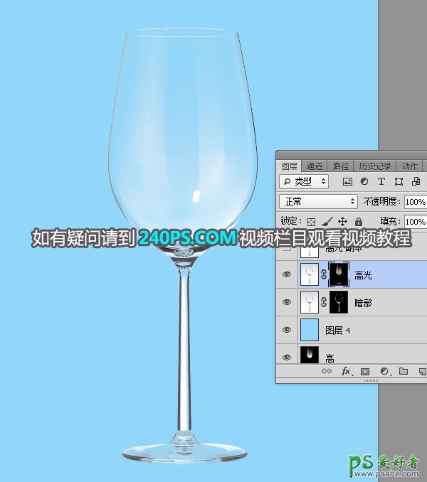 利用photoshop通道快速抠出透明玻璃高脚杯，玻璃酒杯抠图实例。