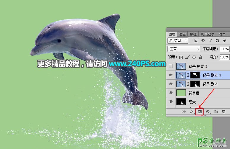 利用Photoshop通道及调色工具快速把跃出水面的海豚素材图片