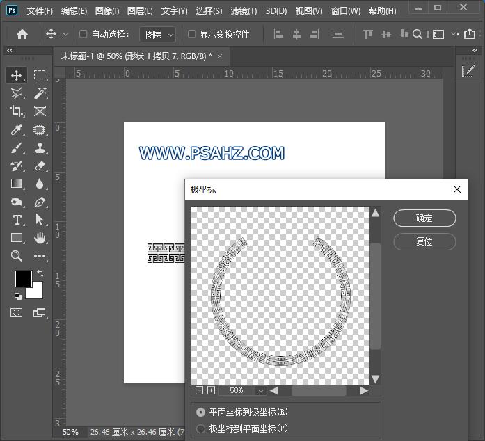 PS图案教程：利用钢笔工具及极坐标工具制作环形花纹图案。