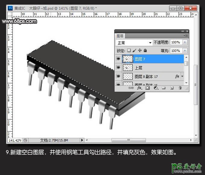 photoshop制作逼真的电子芯片，电子器件，电子元件。