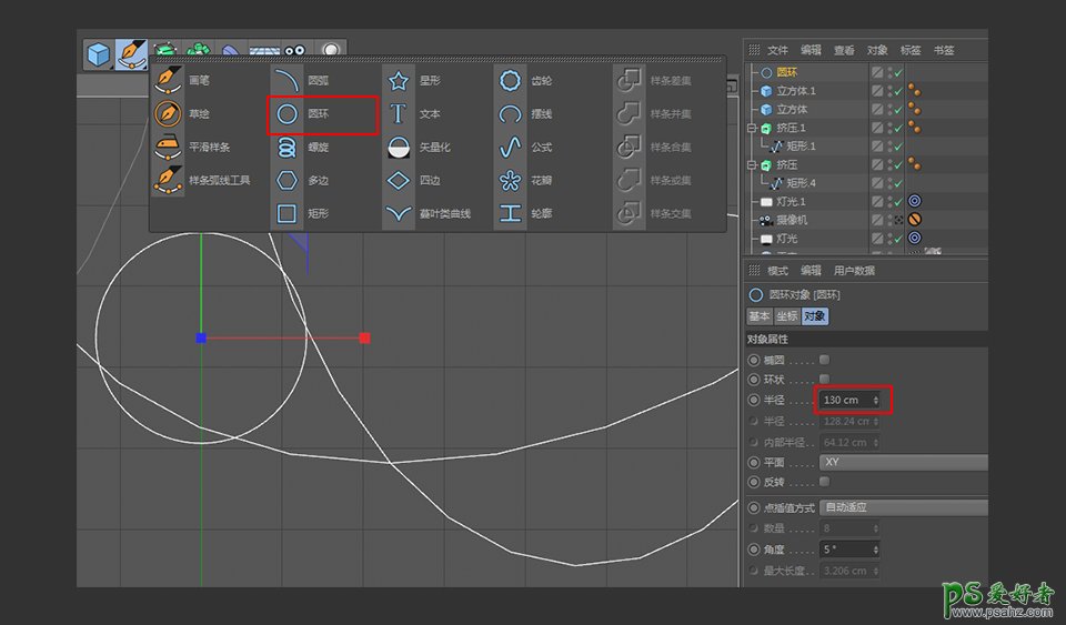 C4D模型制作教程：设计失量风格的手机图标，手机和定位器模型。