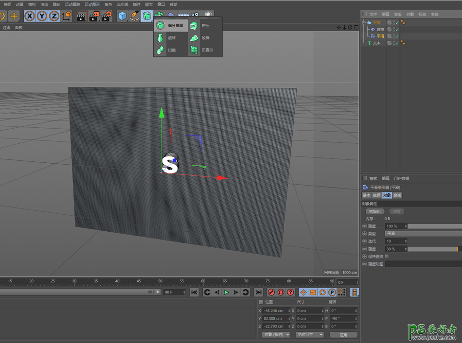 c4d文字特效制作实例：设计漂亮个性的蜡烛风格3D艺术字，立体字