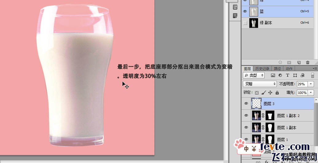 PS抠图教程：完美抠图透明的牛奶玻璃杯实例教程