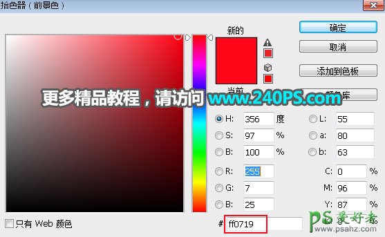 PS抠图教程：用钢笔、通道及调色工具给透明玻璃瓶子抠图换背景。