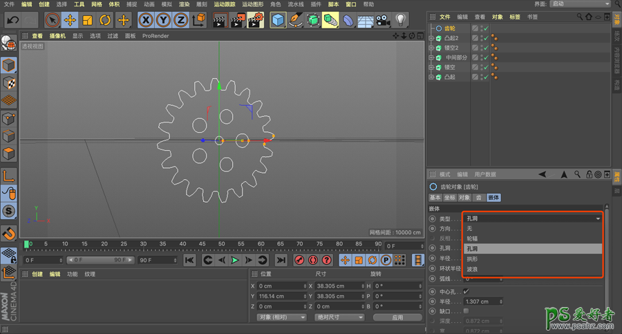 C4D立体文字模型设计教程：制作红色机械效果的立体字模型。