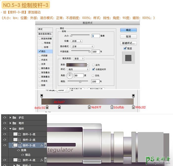 Photoshop鼠绘实物教程：全面的介绍自动铅笔的绘制方法