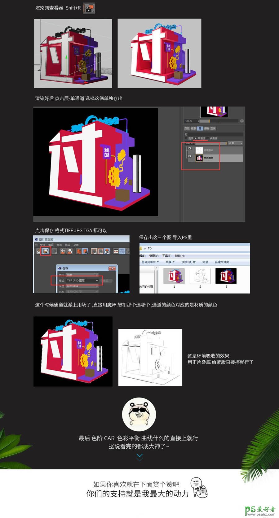 C4D海报字体制作教程：设计电商促销海报中的立体艺术字。