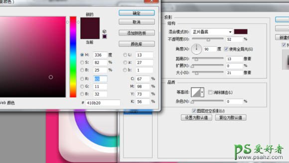 PS图标手绘教程：制作简洁风格的色板图标,非常质感的图标失量图