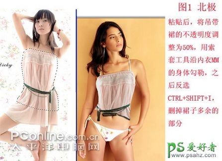 PS人像合成教程：给漂亮美女写真照上演换衣大法