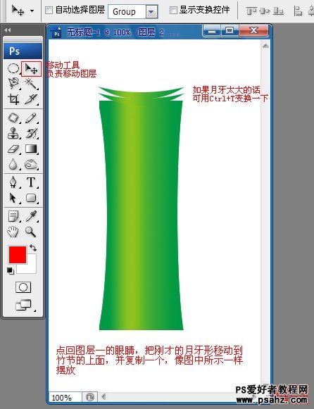 photoshop鼠绘绿色清爽的竹子