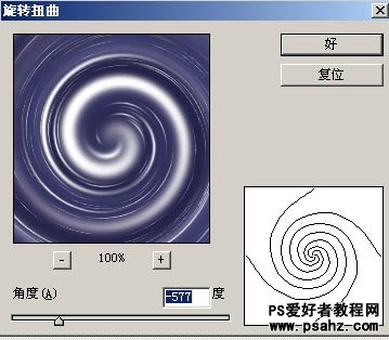 photoshop滤镜制作质感的立体水晶球图片教程实例