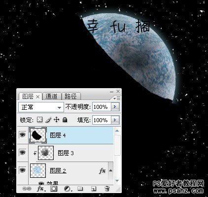 photoshop鼠绘一颗神秘的蓝色星球效果图