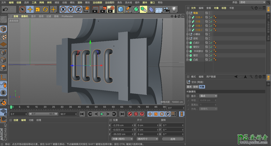 C4D立体文字模型设计教程：制作红色机械效果的立体字模型。