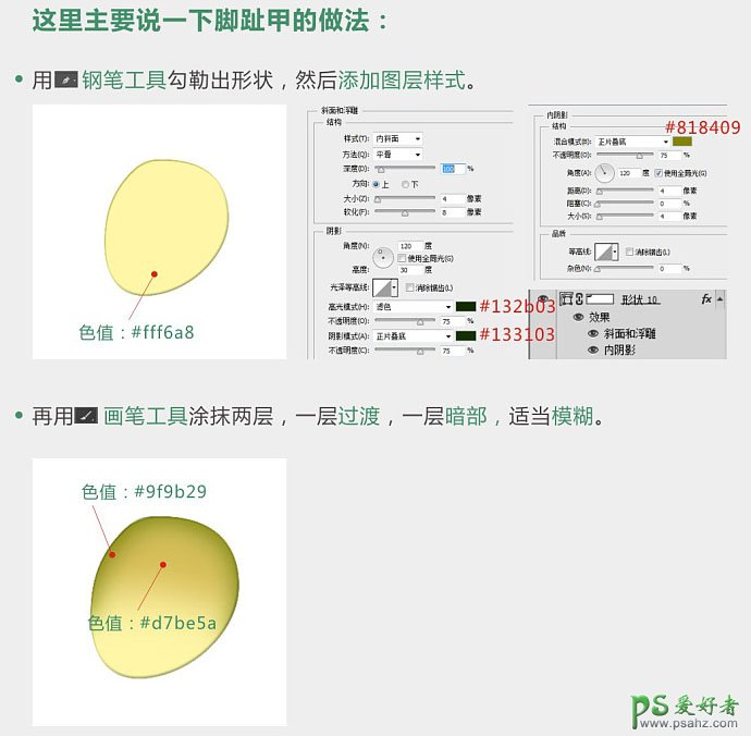 PS玩偶失量图鼠绘教程：制作可爱的儿童电影中的角色大眼怪玩偶图